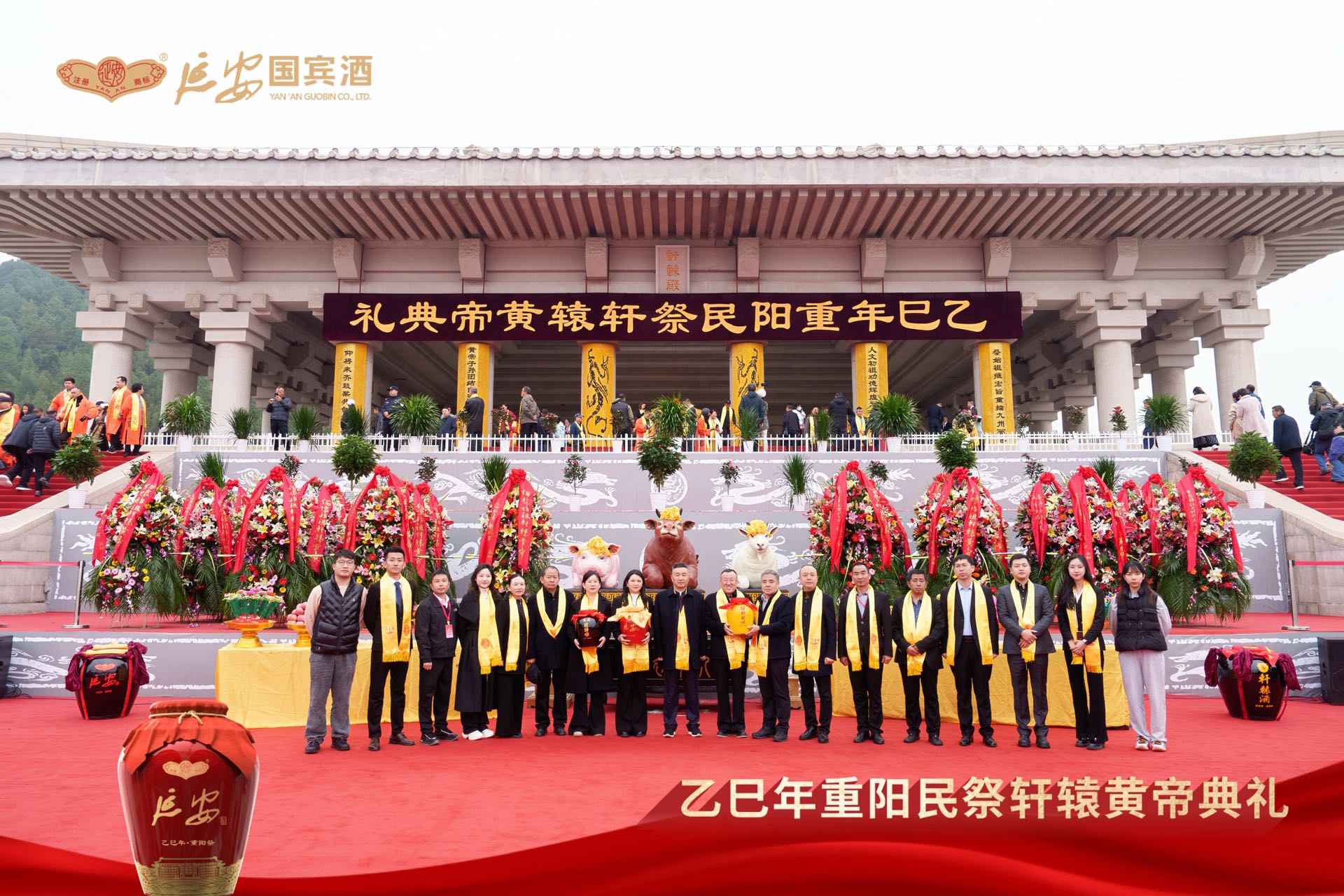 乙巳（2025）年重陽(yáng)民祭軒轅黃帝活動(dòng)在陜西黃陵圓滿(mǎn)禮成